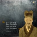 벗의 소중함 - 스승이 못되면 친구도 될 수 없다. 이미지