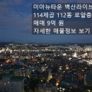 래미안희망공인중개사사무소 이미지