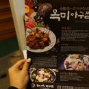 옥미아구찜 이미지