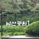 한양도성(남산구간) 티스토리