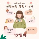 쓰담쓰담 이미지