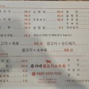 윤가네생고기소수육