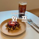 와프(waff)