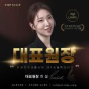 오직 스칼프 이미지