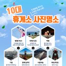 김천휴게소(부산방향) 이미지