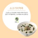 맛깔참죽 이미지