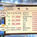 [노원] 무쇠에 볶은 맛도리 돼지김치구이, 노원역맛집 ‘정통집 노원점’ 후기