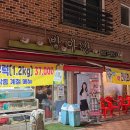 판교 대방어 맛집 방아깐 평일 밤 1시간 30분 대기하고 먹고 온 후기!