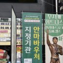 바로건강지압안마원 이미지