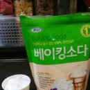 만능세제 만들기 이미지