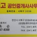 휴먼빌레이크공인중개사사무소 이미지