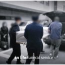 고신대학교복음병원 장례식장 앞 | 고신대복음병원장례식장 비용 입관식 준비 속에서 고개 숙이며 담은 감사