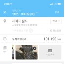 리페어필드 이미지