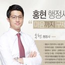 송 행정사사무소 이미지