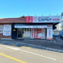 도남축산 이미지