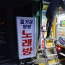 팡팡노래방 이미지