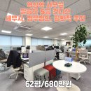 (유)행복한부동산중개법인 | 역삼역 사무실 임대 / 깔끔함 + 실용성 모두 갖춘 공간, 도보 2분거리 프리미엄 사무실 공개