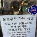 전주댁솥뚜껑더덕삼겹살 | 세종시맛집 더덕과 삼겹살의 완벽한 조합 더덕솥뚜껑삼겹살 세종점 내돈내산 후기
