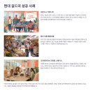 [경제사]고대 길드시스템의 모든 것: 7가지 핵심 키워드로 보는 사회·경제의 뿌리