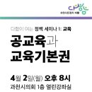 다함교육
