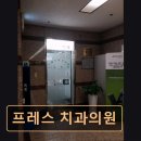 프레스치과의원 | [서울 종로 임플란트,치과 후기/추천/가격] 프레스 치과의원 42년 신뢰와 세심한 진료의 치과