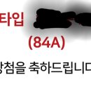 6월중 15일동안 분양권 2개 당첨 이미지