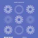 (주)지구조경건설