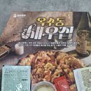 청년새우 네이버블로그