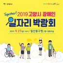 고양일자리쎈터 이미지