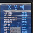 본때국밥