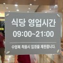 사계절(찜질방) 이미지