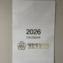 참 행정사 이미지