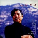 Silver Thread Among The Gold 은발 (American Folksong) - 바리톤 황병덕 ＜첨부악보＞ 이미지