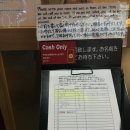 내꼬롤엔스시 | 도쿄