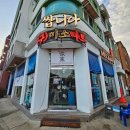 미소마트 | [수원/화서] 안주가 맛있는 수원술집 쌉니다 구, 미소마트