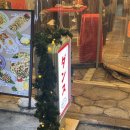 단스 | 건대입구술집 야장 분위기 테판야끼 단스 후기