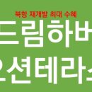 북항슈퍼