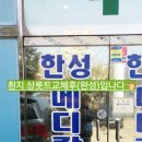 한성메디칼 이미지