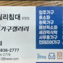 화인가구갤러리씰리