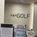 프로골프실내연습장 | 배재희프로의 잠실실내골프연습장 1:1 밀착 레슨 받아본 후기