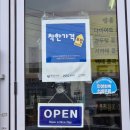중대리국수 | 경기광주 중대리 콩국수 맛집 방문후기 내돈내산