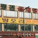 풍전삼계탕 이미지