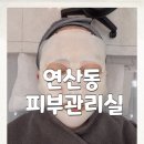 화목에스테틱
