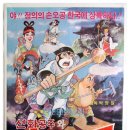 황금동화상사