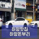 하양돈부리 이미지