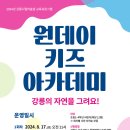 키즈아카데미 이미지