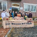 빵Dream - 안양시 동안구 포도원로27번길 34 | 빵Dream