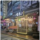 솥돈(주안점) 이미지