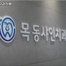 목동샤인치과의원 네이버블로그