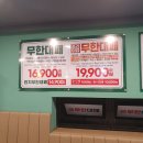 무한 대패 지행점 이미지